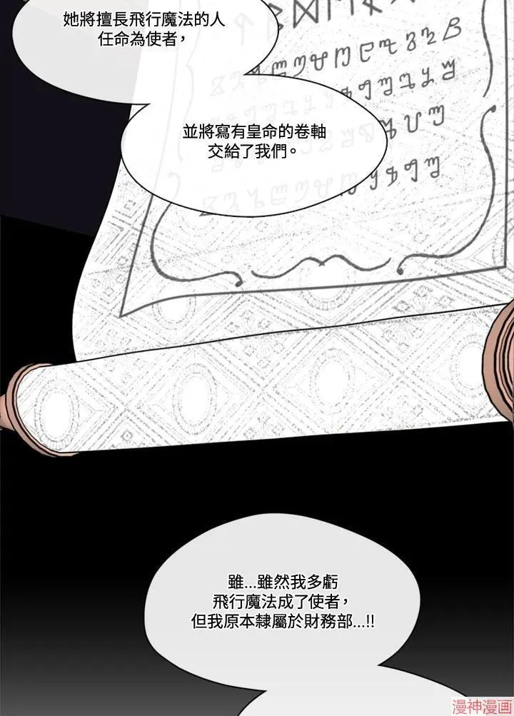第69话 第76页