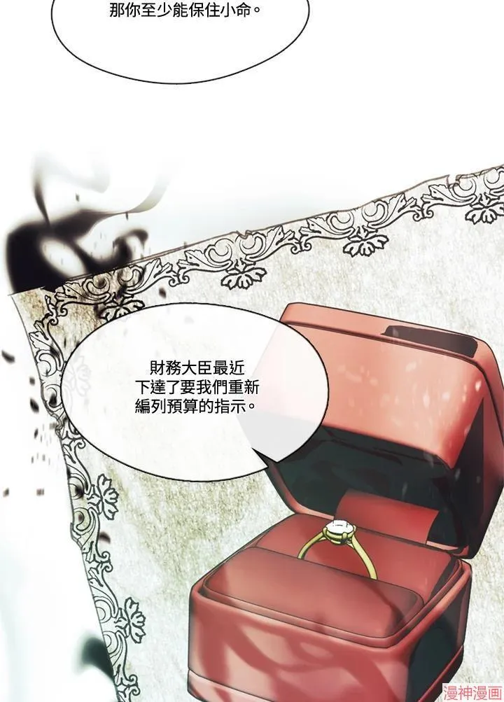第69话 第78页