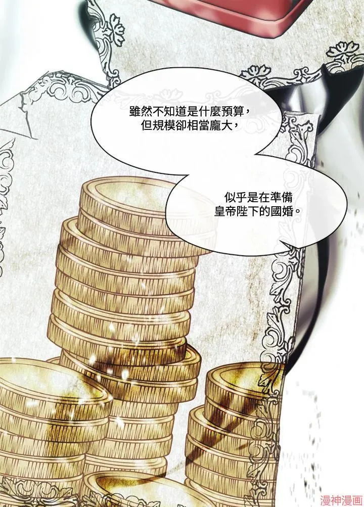 第69话 第79页