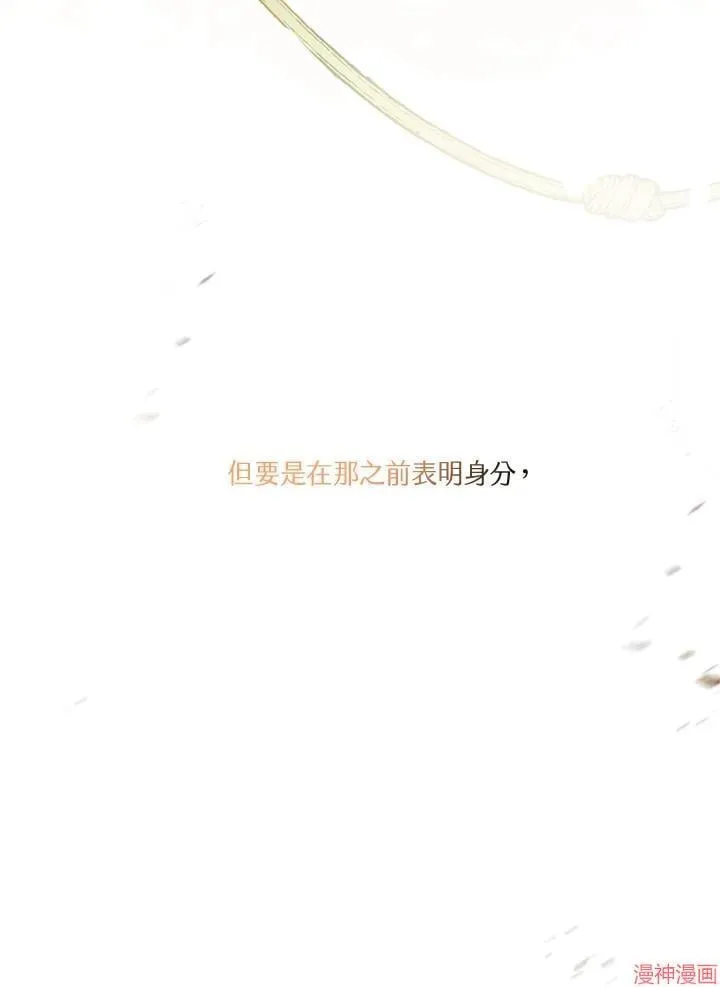 第69话 第143页