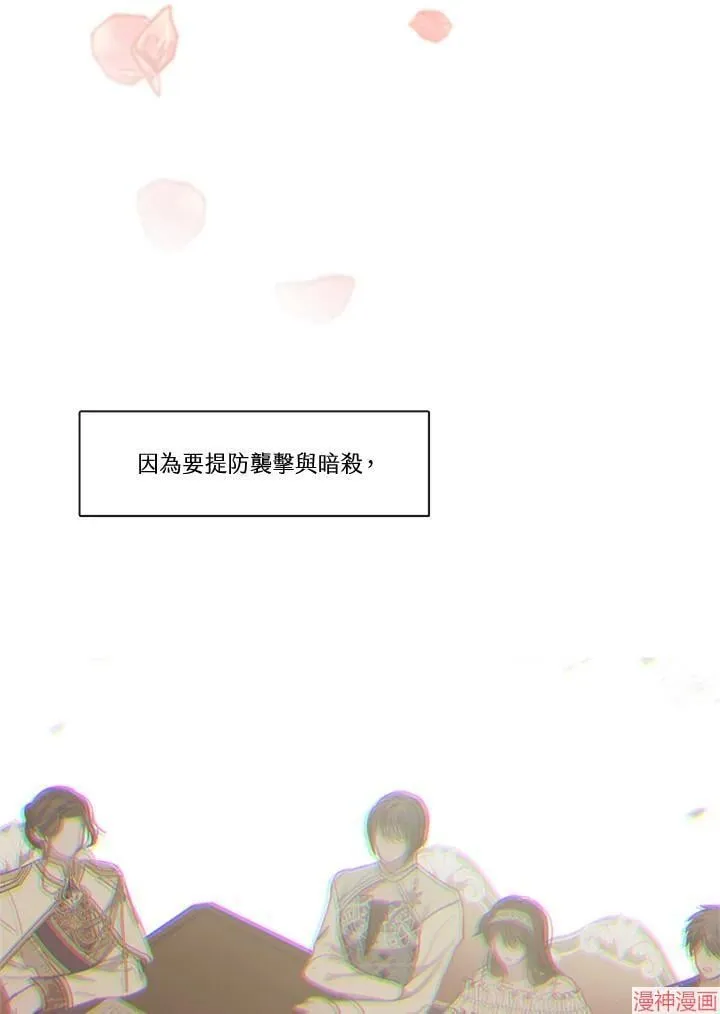 第70话 第4页