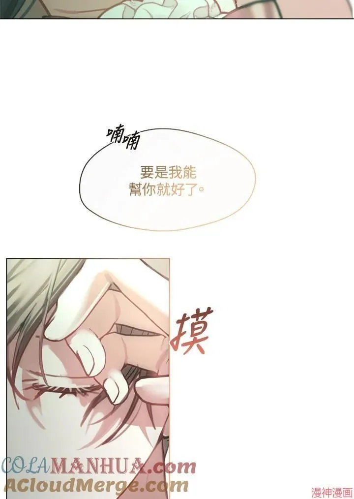 第70话 第9页