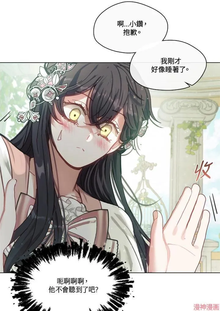 第70话 第11页