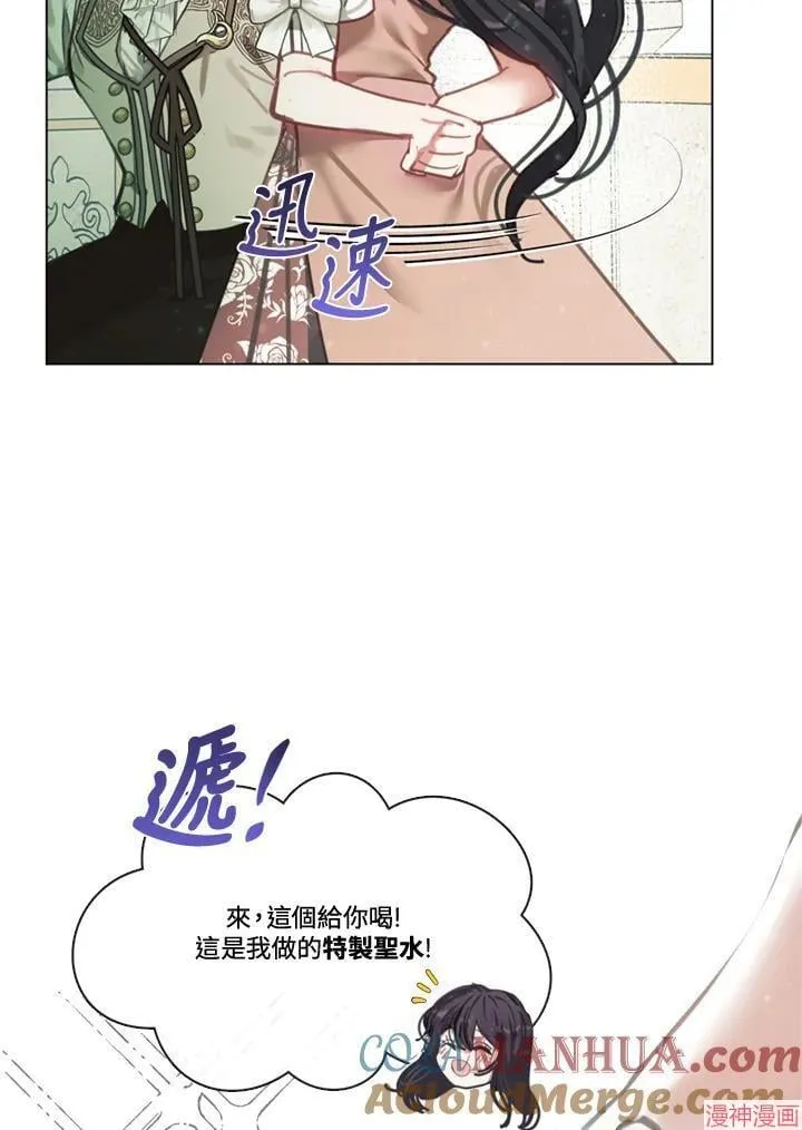 第70话 第13页
