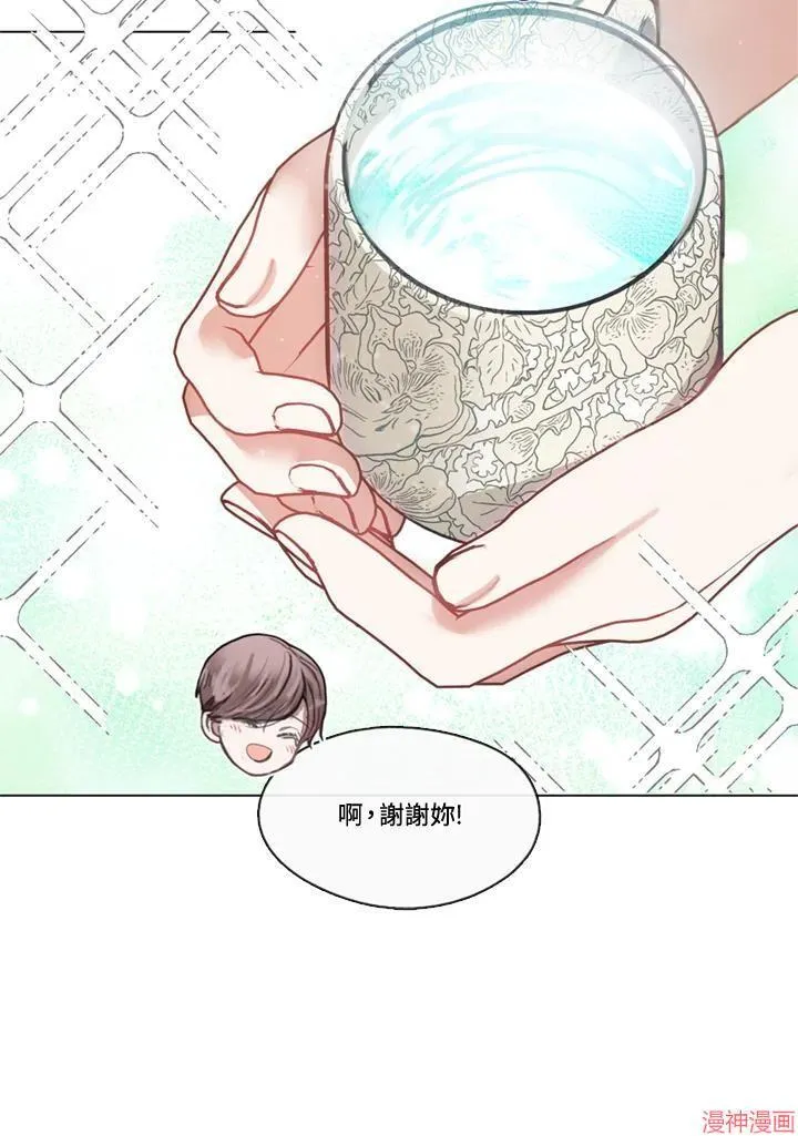 第70话 第14页