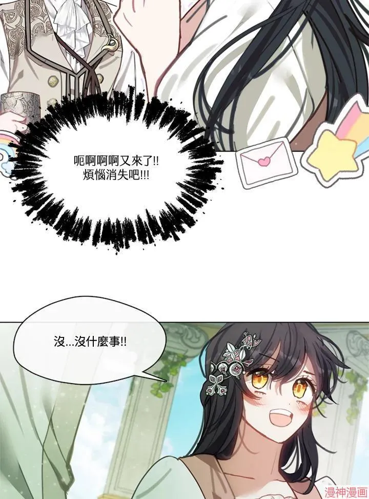 第70话 第20页