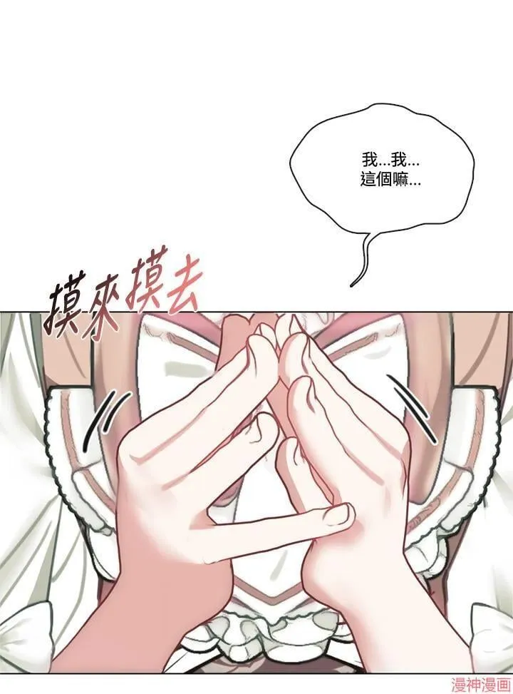 第70话 第24页