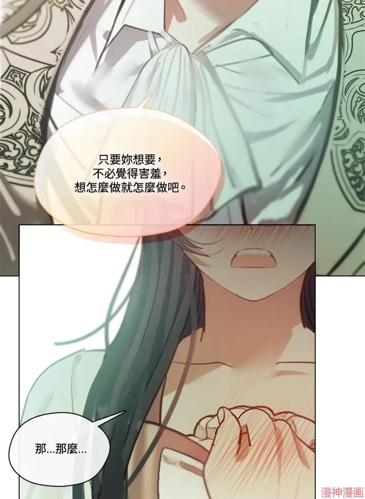 第70话 第32页