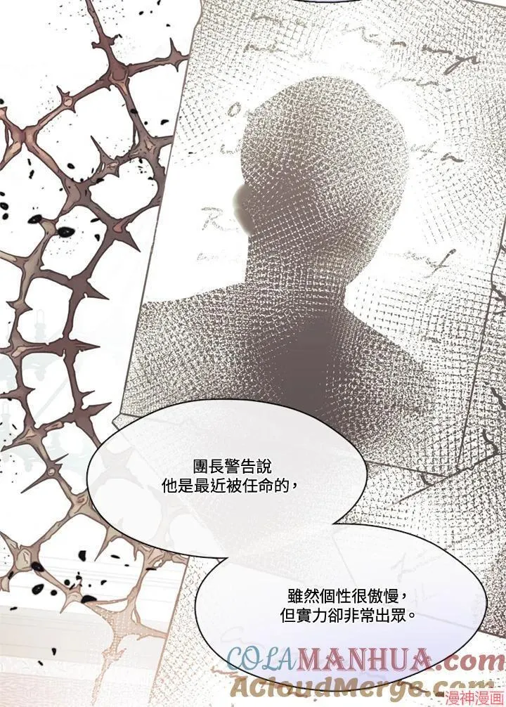 第70话 第53页