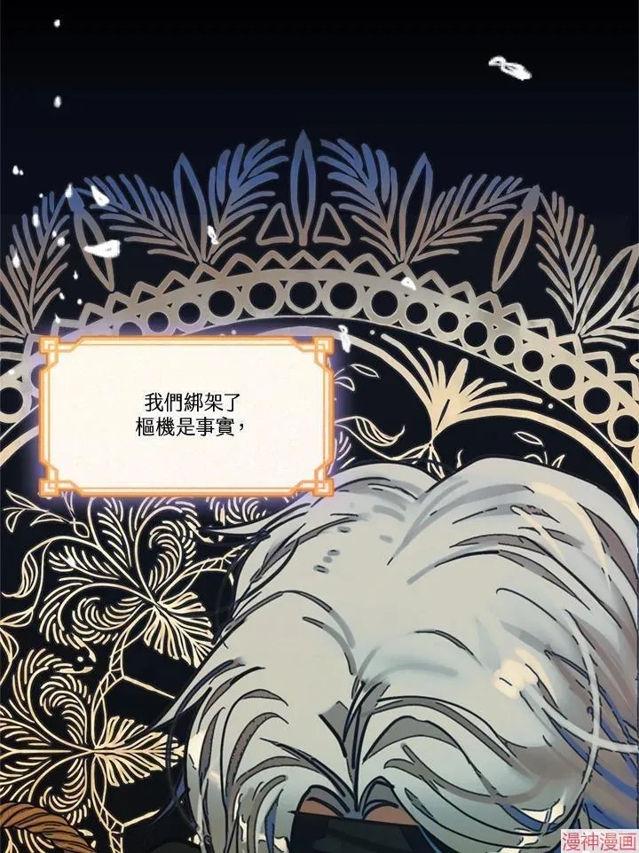 第70话 第70页