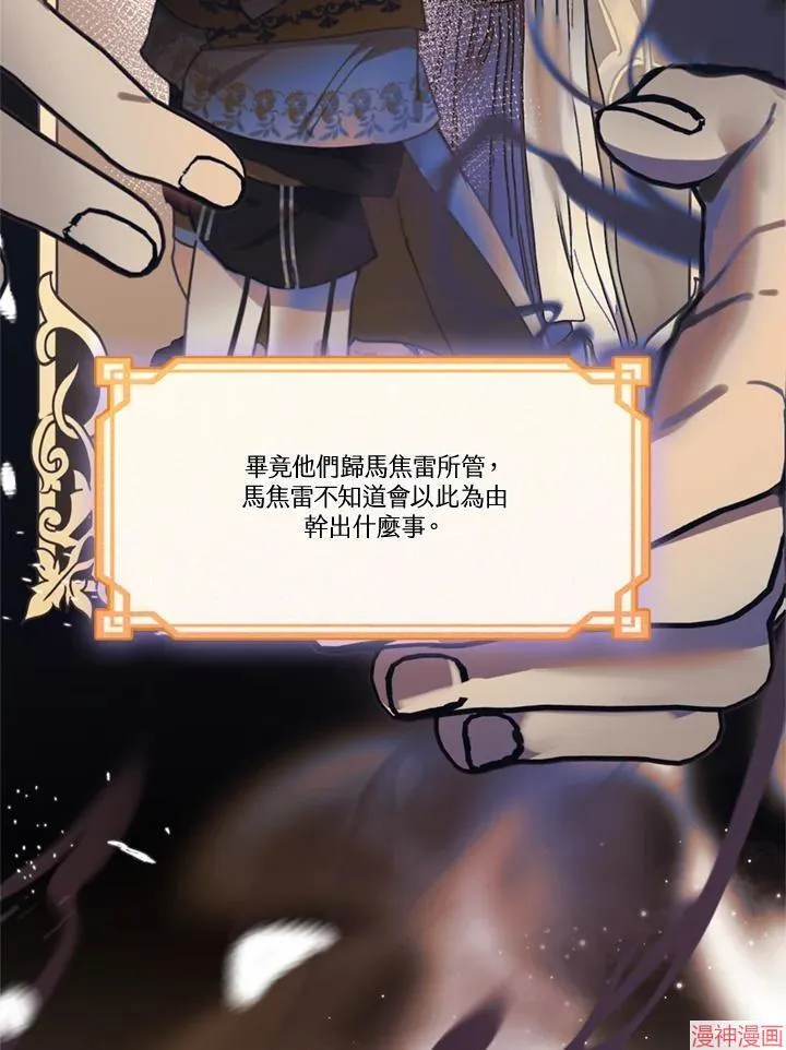 第70话 第72页