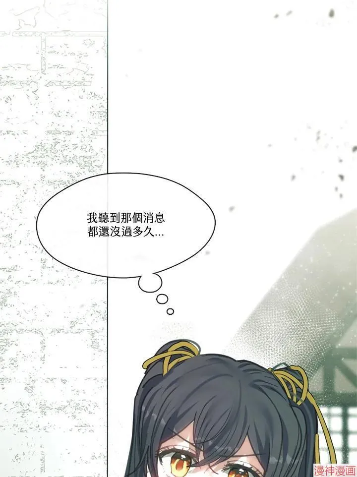 第70话 第74页