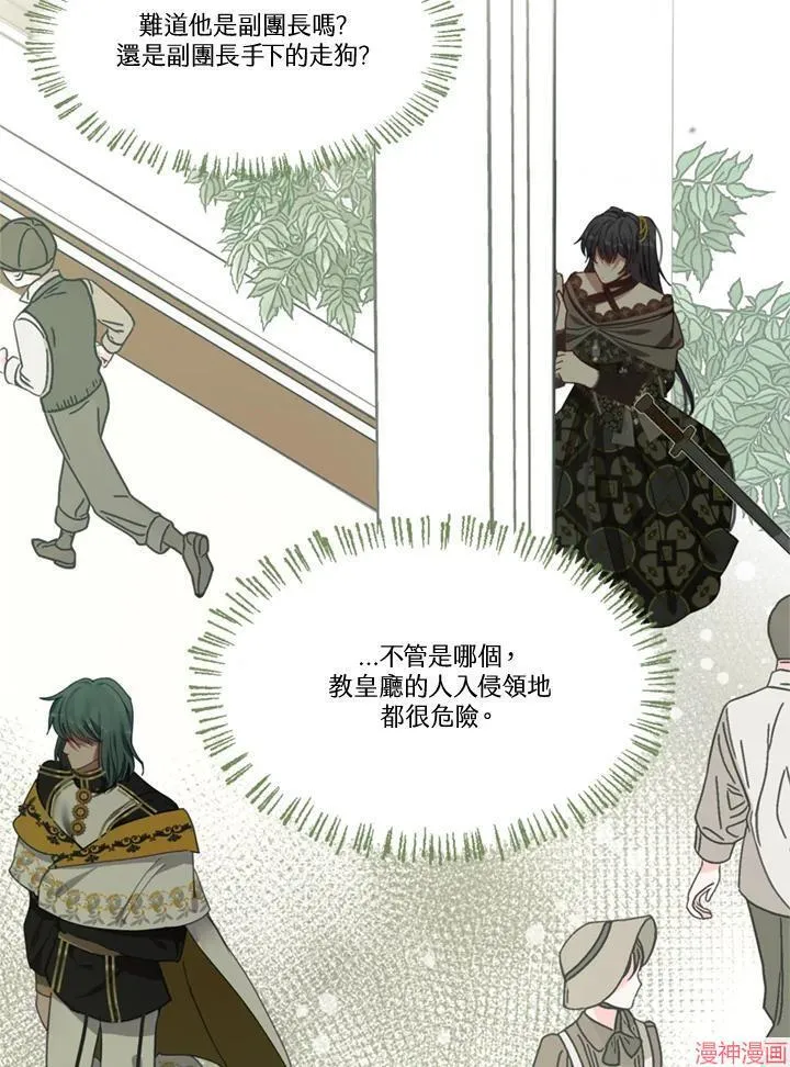 第70话 第79页