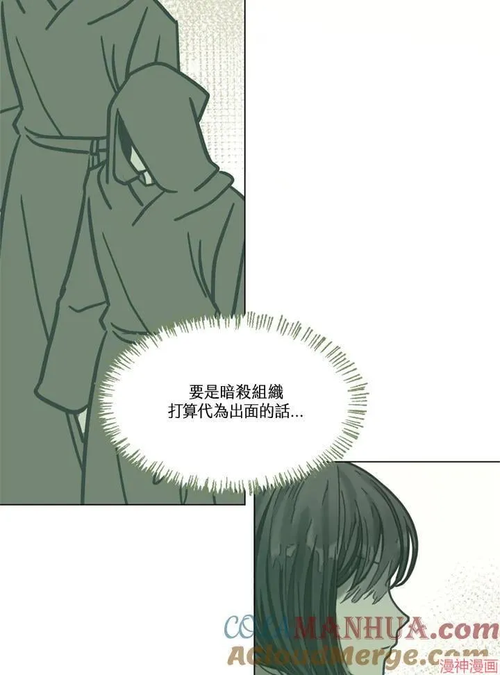 第70话 第81页