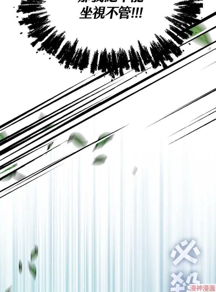 第70话 第84页