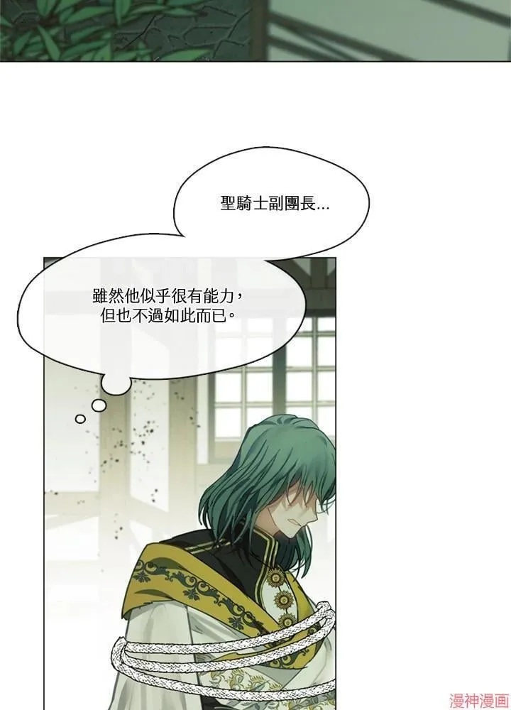 第71话 第3页