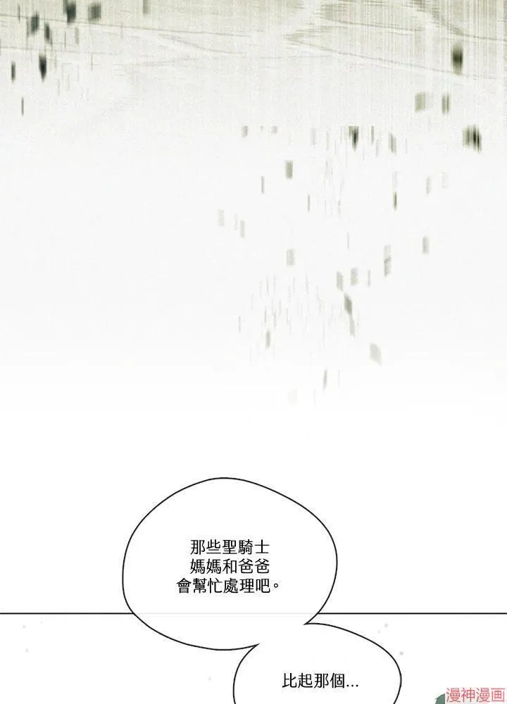 第71话 第8页
