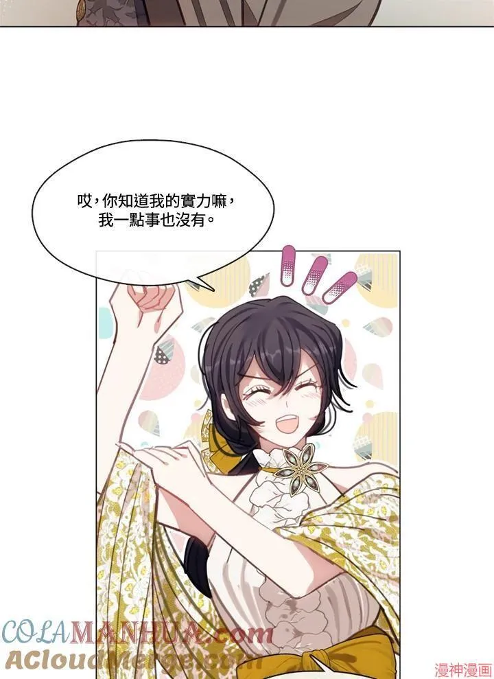 第71话 第17页
