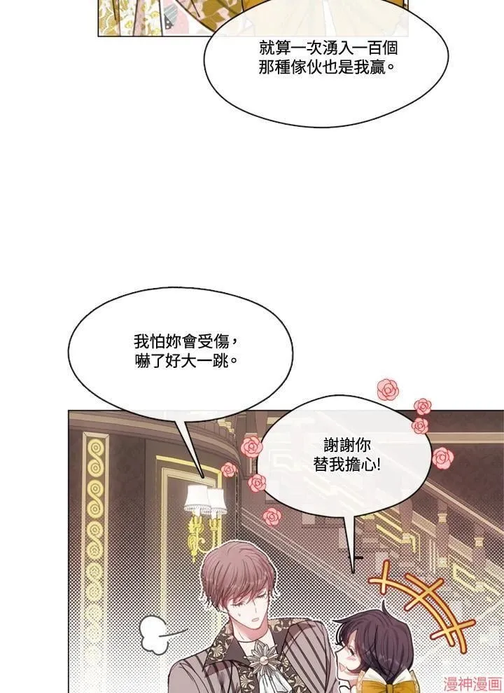 第71话 第18页