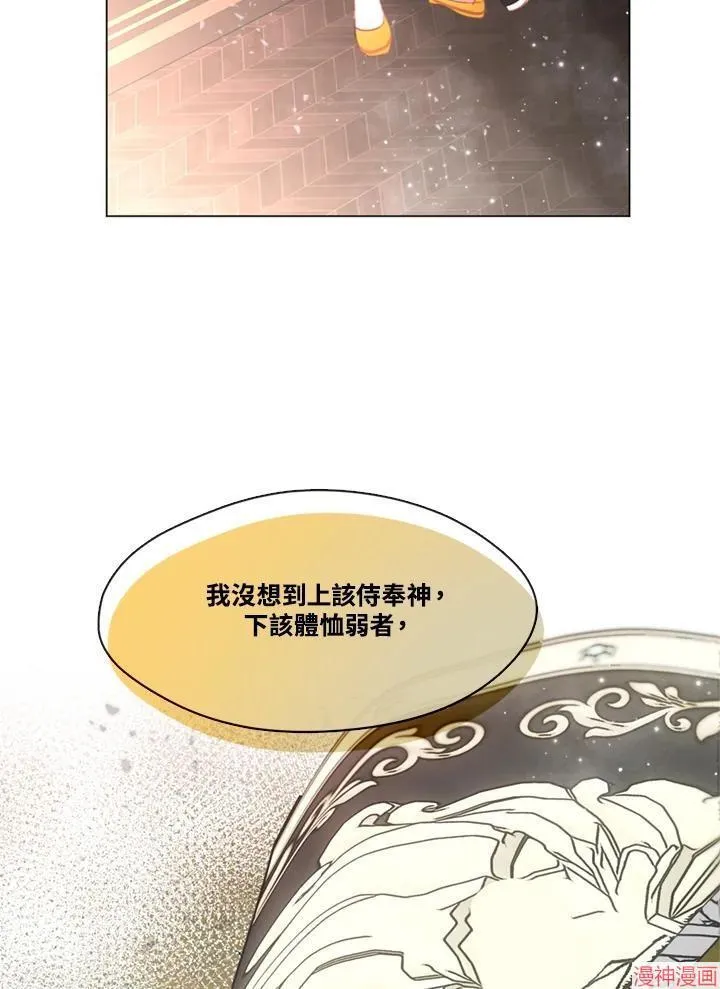 第71话 第23页