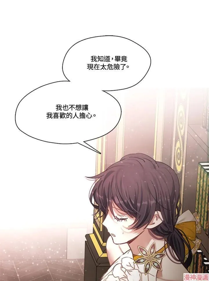 第71话 第30页