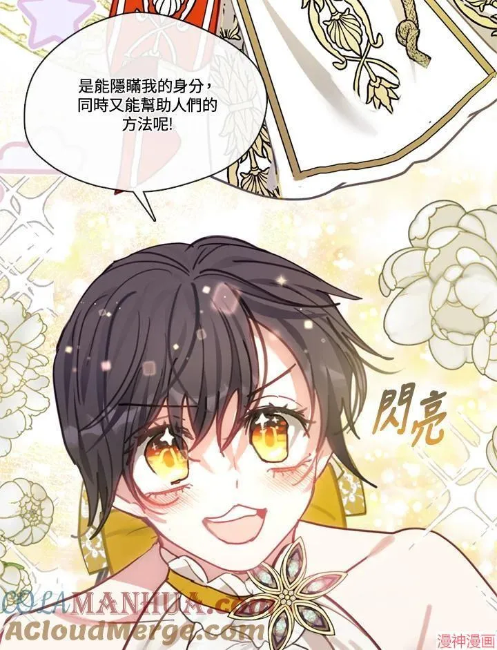 第71话 第53页