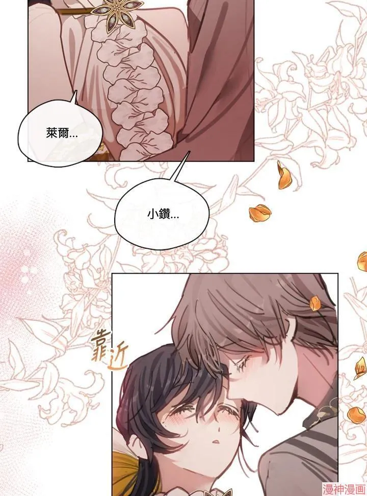 第71话 第71页