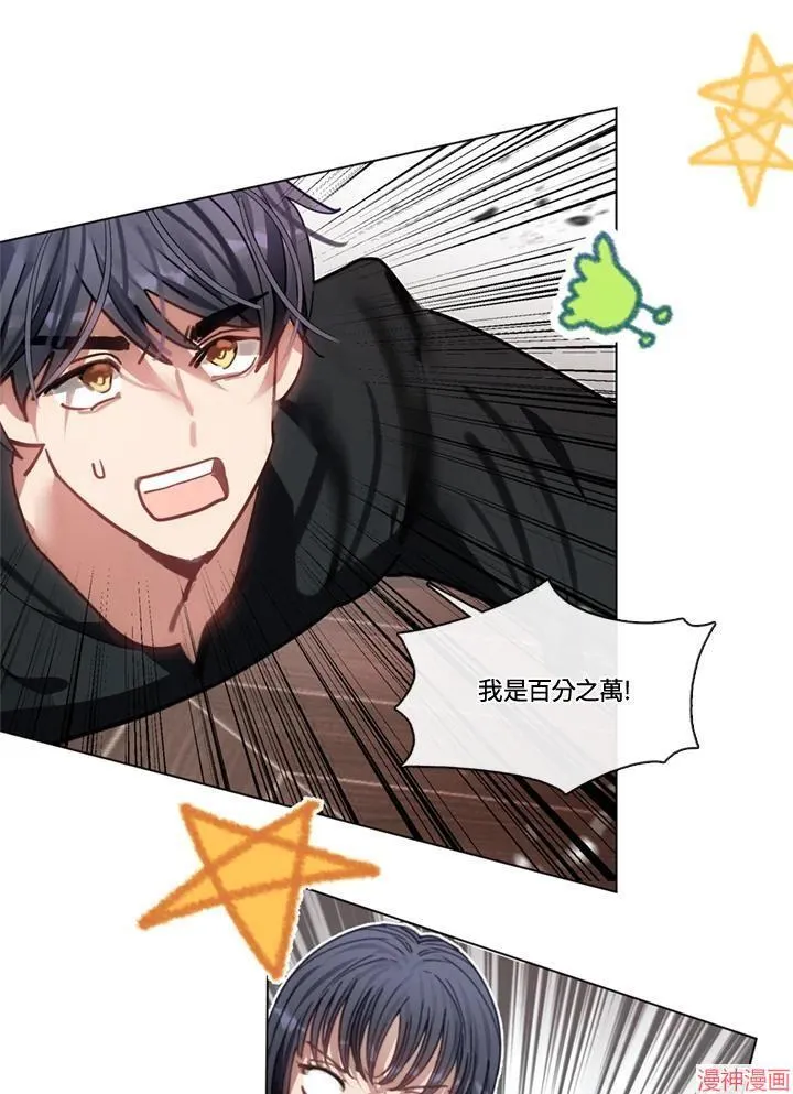 第71话 第76页