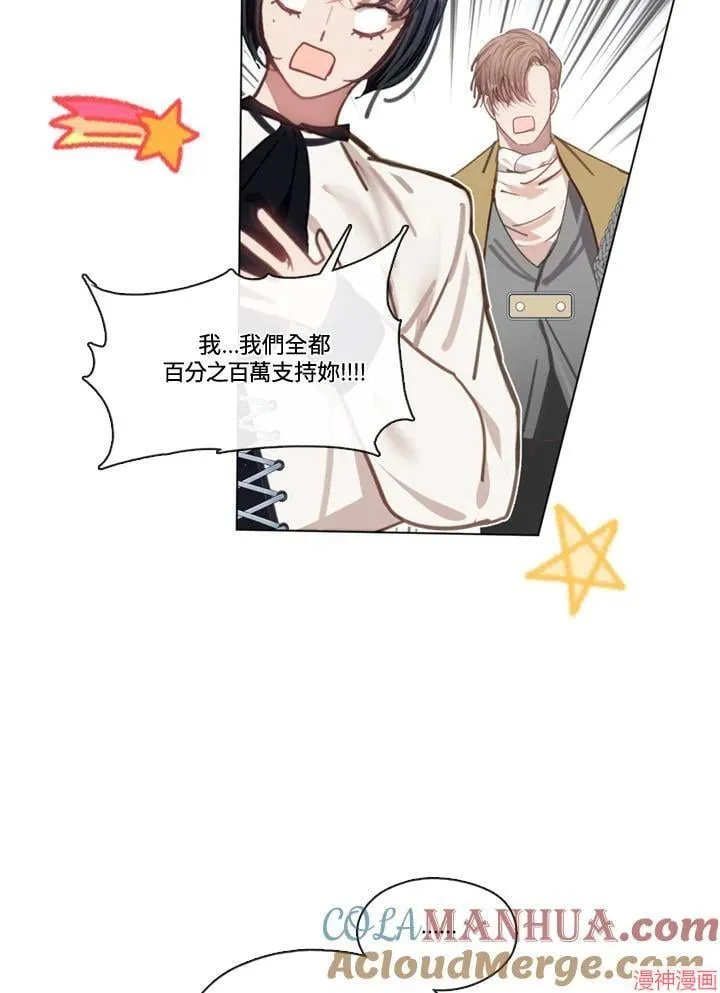 第71话 第77页