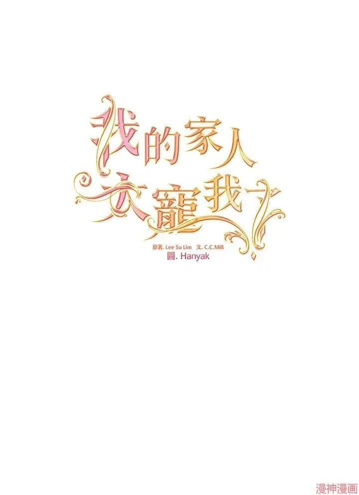 第71话 第79页