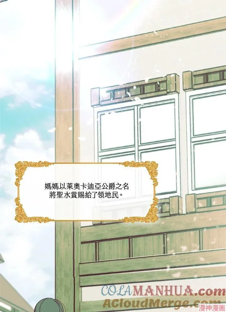 第71话 第81页