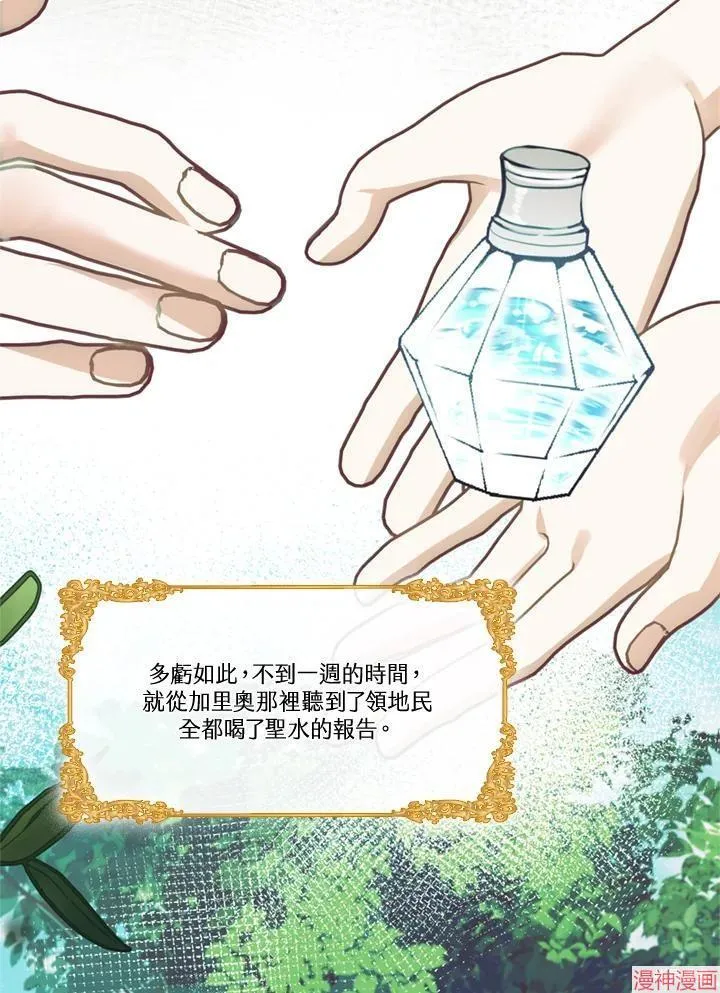 第71话 第83页