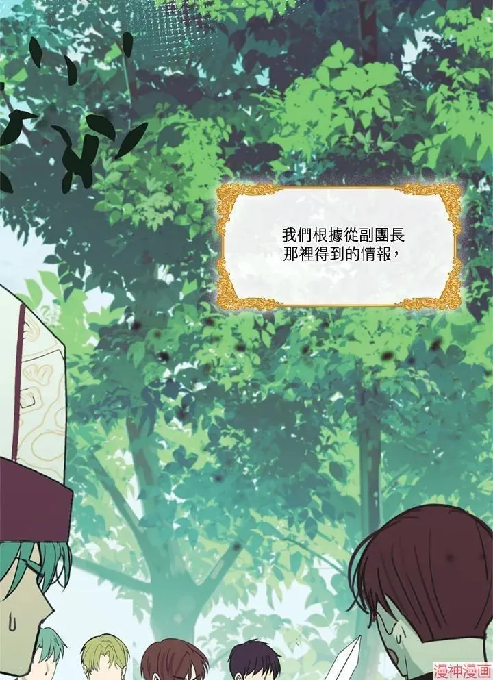第71话 第84页