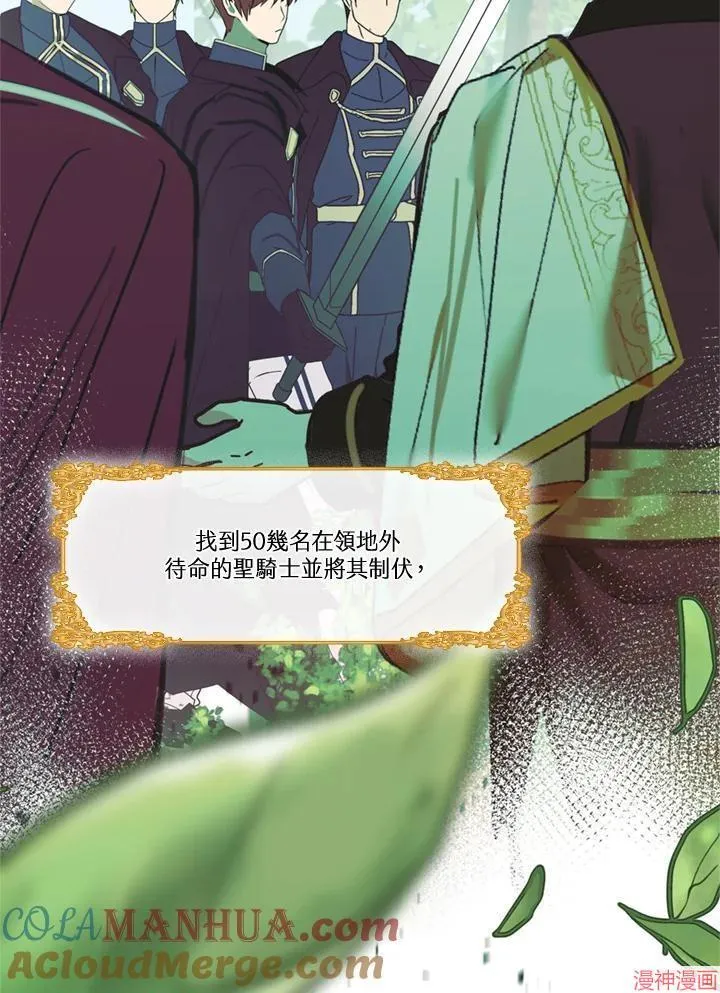 第71话 第85页