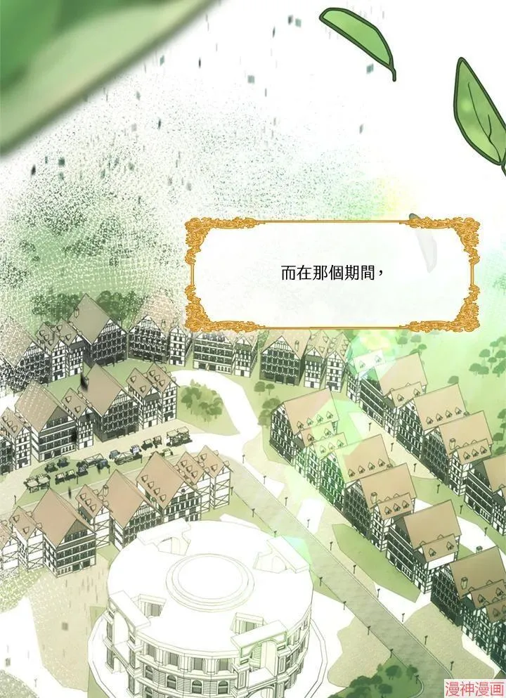 第71话 第86页