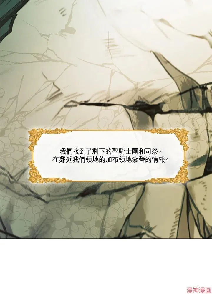 第71话 第88页