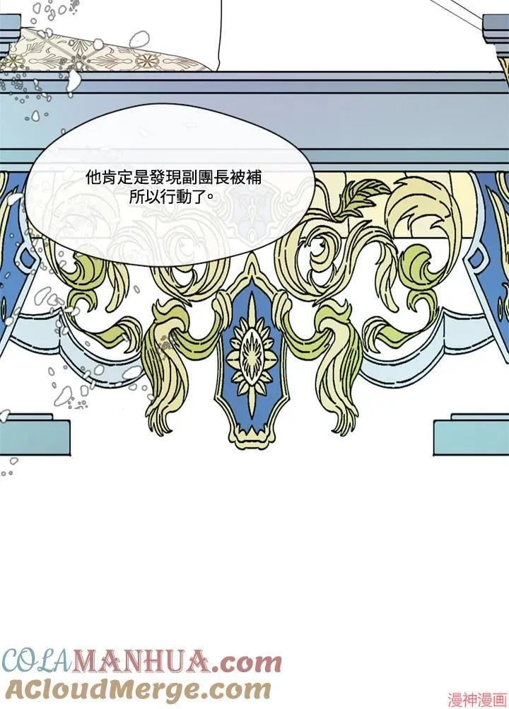 第71话 第101页