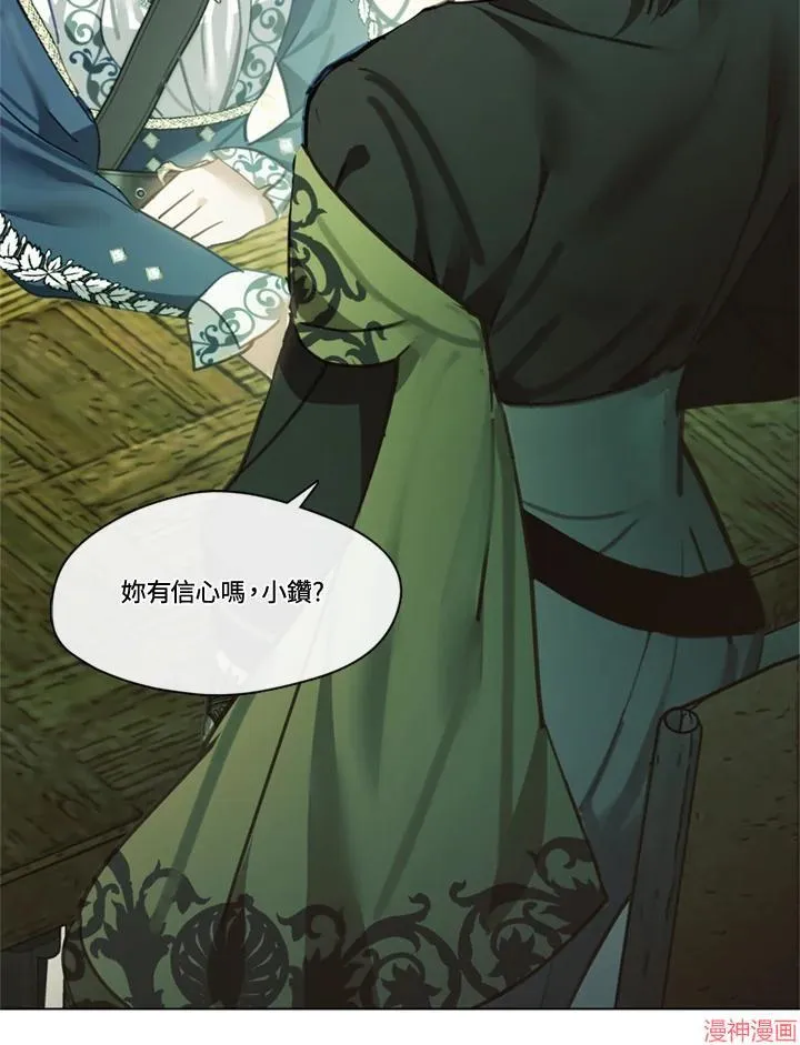 第71话 第118页