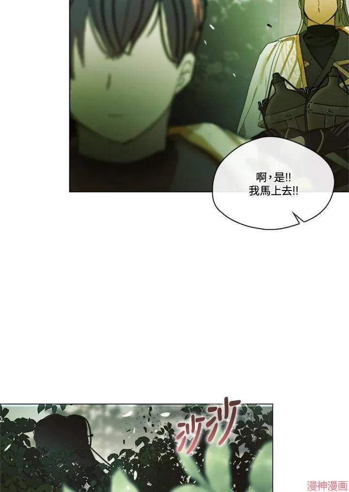 第72话 第4页