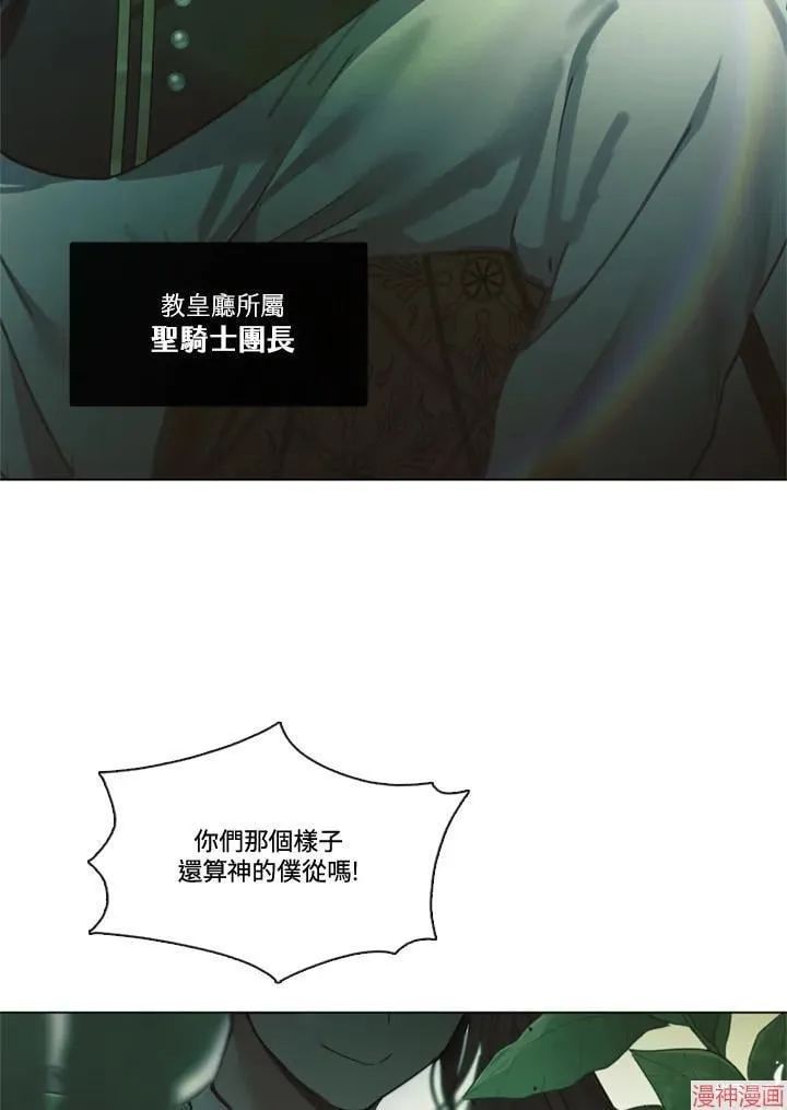 第72话 第14页