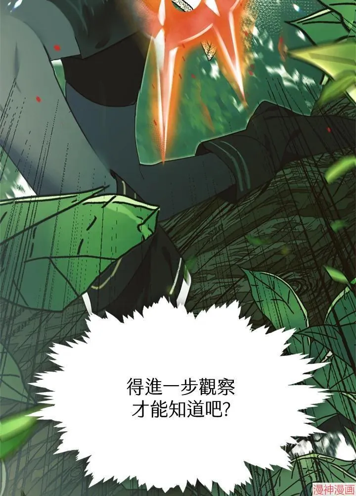 第72话 第18页