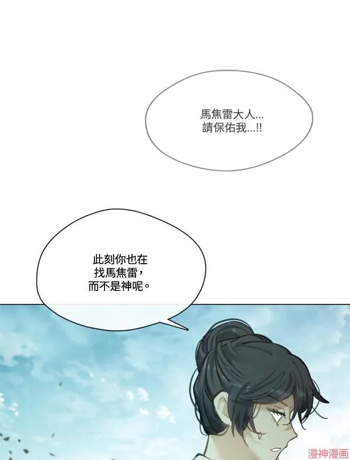 第72话 第88页