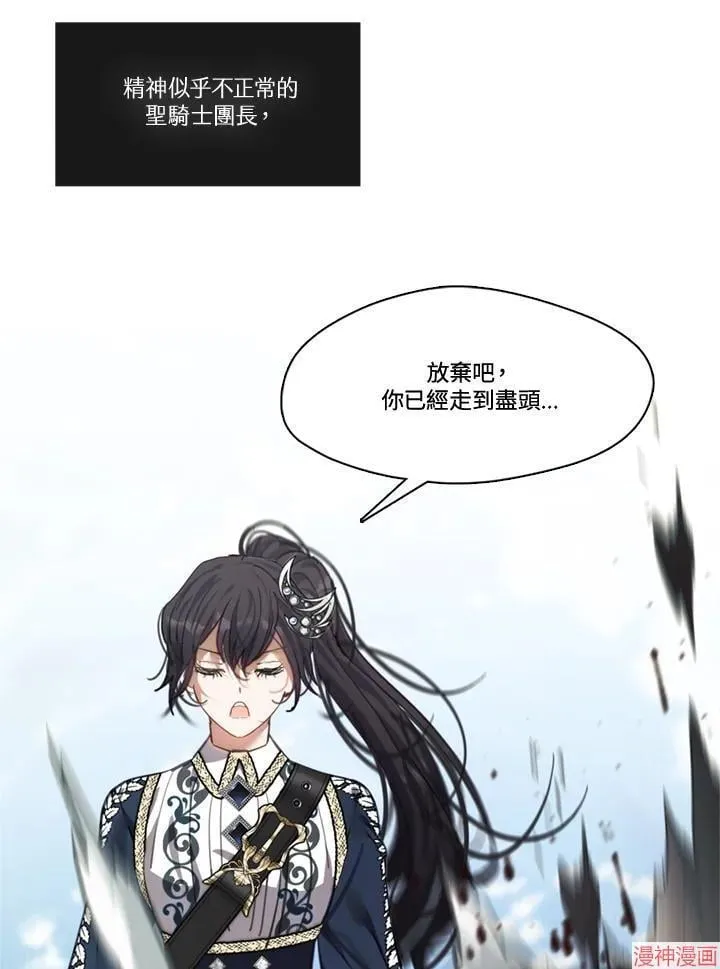 第72话 第91页