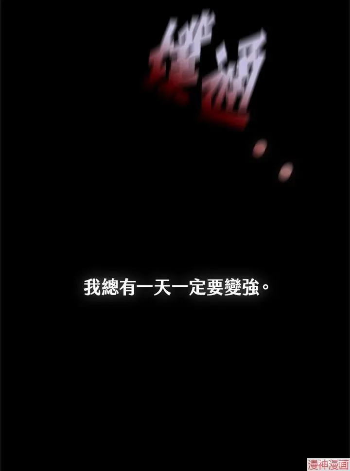 第72话 第96页