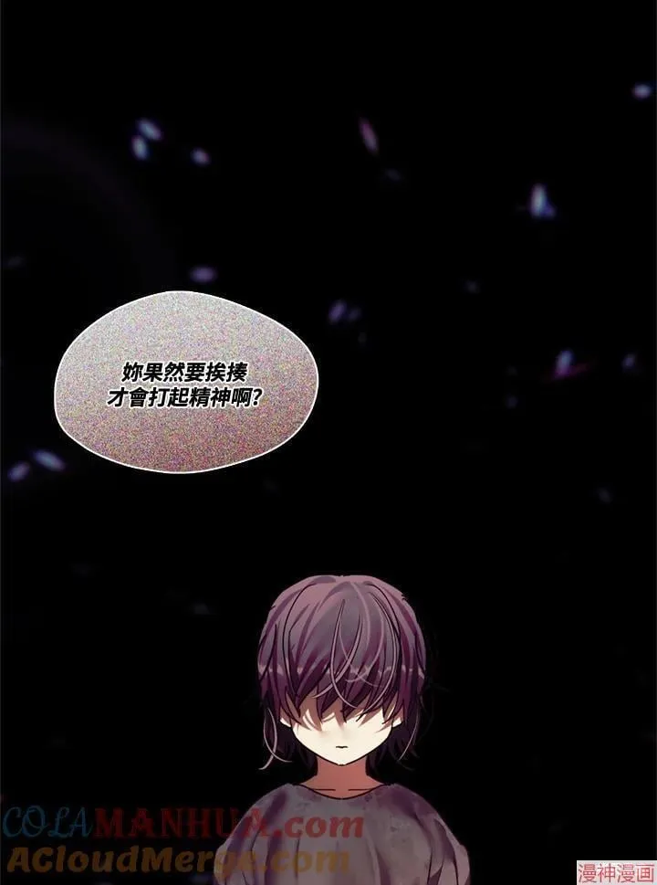 第72话 第97页