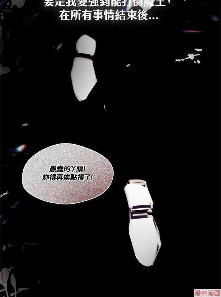 第72话 第100页