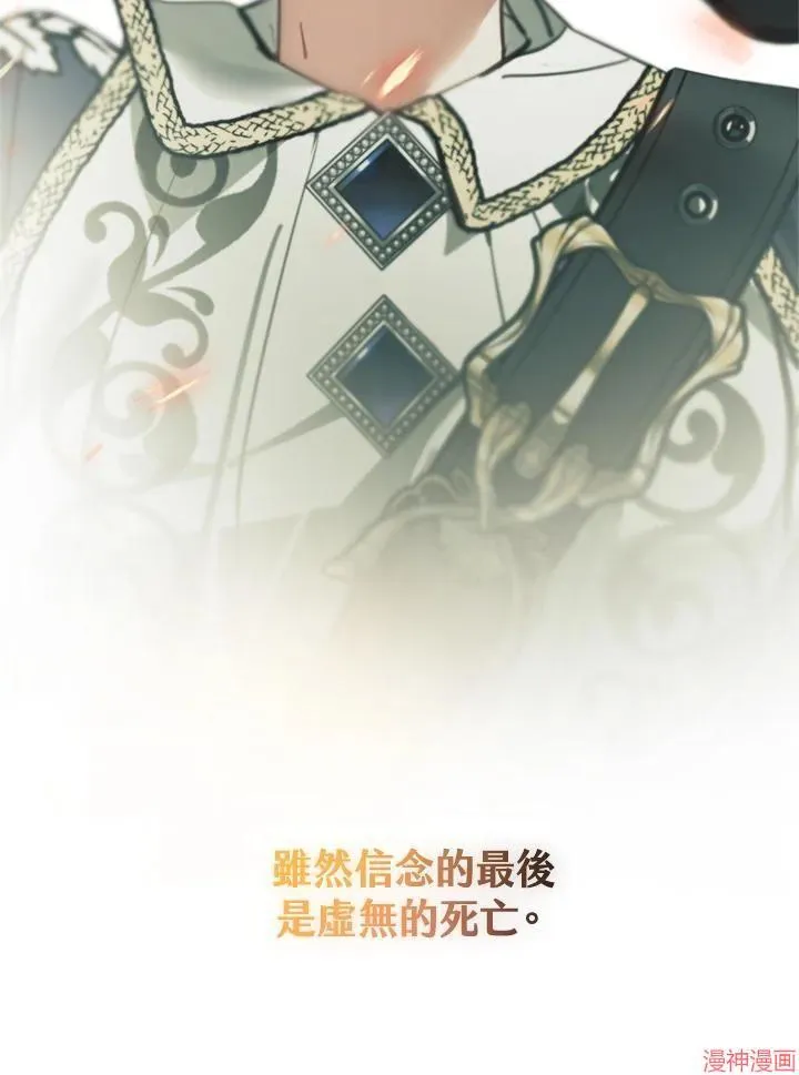 第72话 第106页