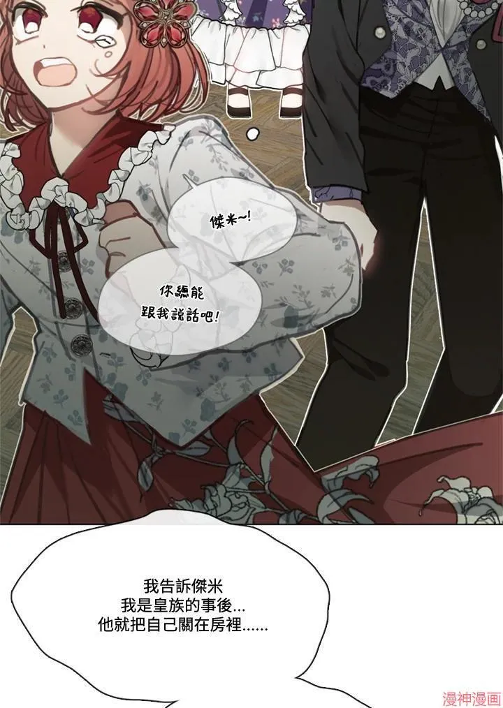 第72话 第132页