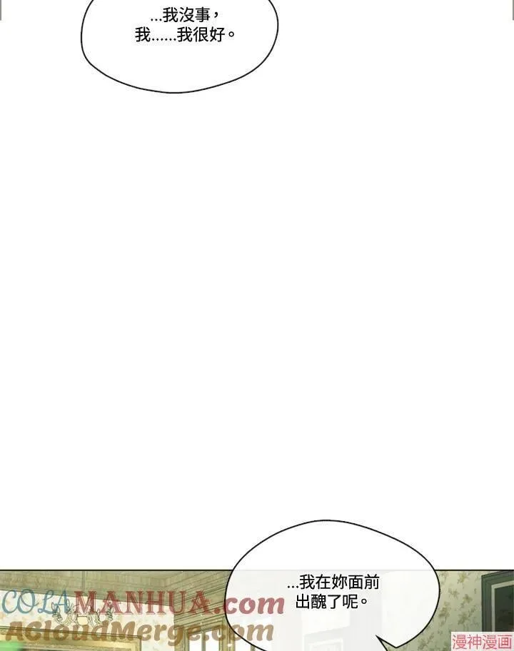 第72话 第141页
