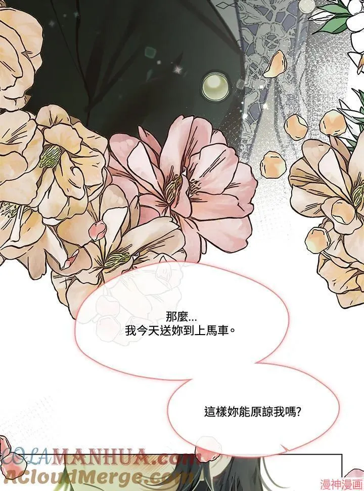 第73话 第5页